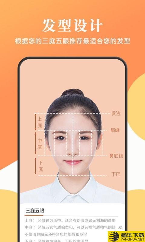 发型脸型扎发屋下载最新版（暂无下载）_发型脸型扎发屋app免费下载安装