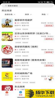 彩虹外卖下载最新版（暂无下载）_彩虹外卖app免费下载安装