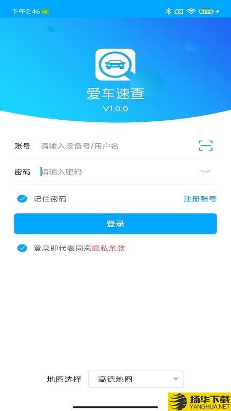 爱车速查下载最新版（暂无下载）_爱车速查app免费下载安装