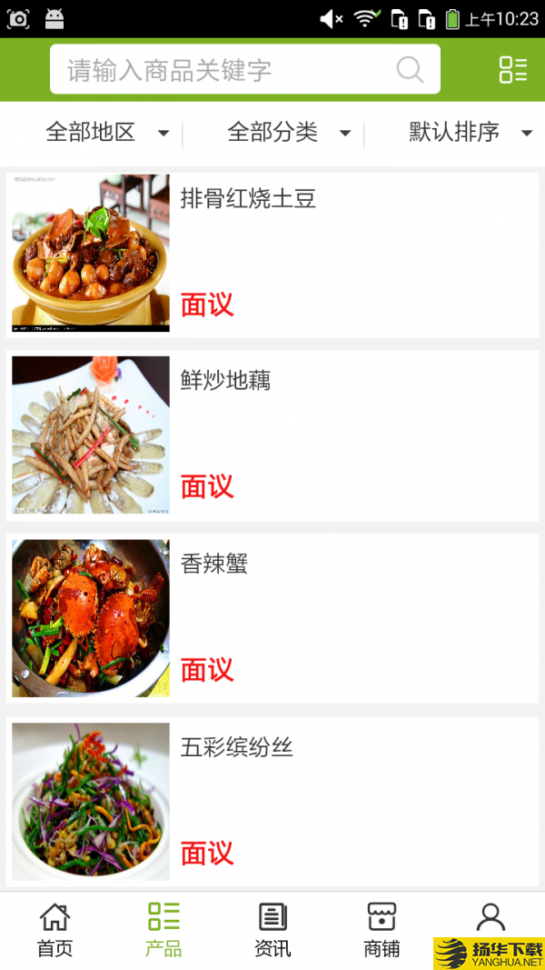 荆州特色美食下载最新版（暂无下载）_荆州特色美食app免费下载安装