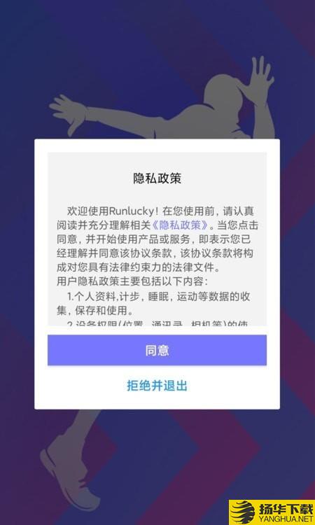 Runlucky下载最新版（暂无下载）_Runluckyapp免费下载安装