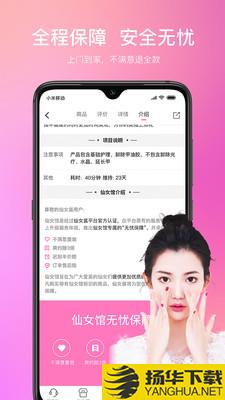 仙女酱下载最新版（暂无下载）_仙女酱app免费下载安装