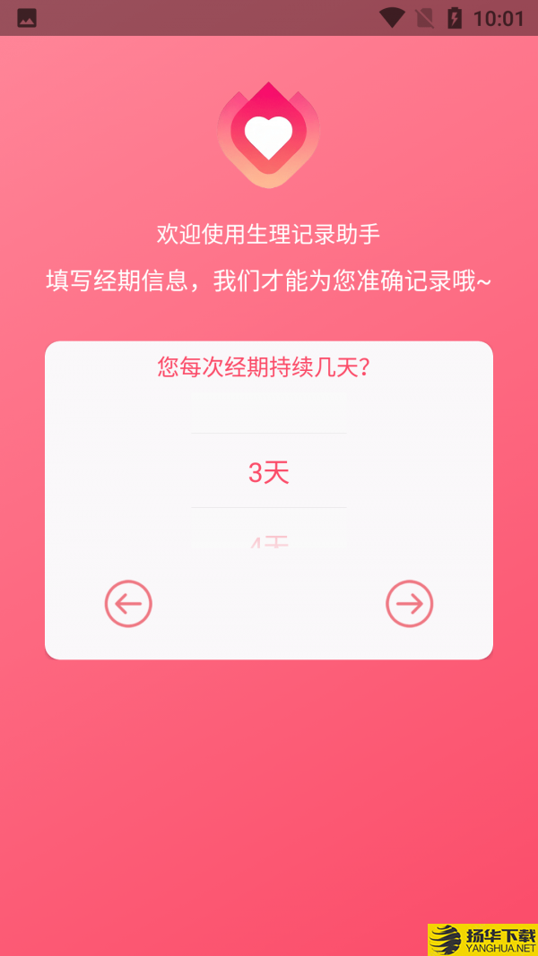 小洁例假记录下载最新版（暂无下载）_小洁例假记录app免费下载安装