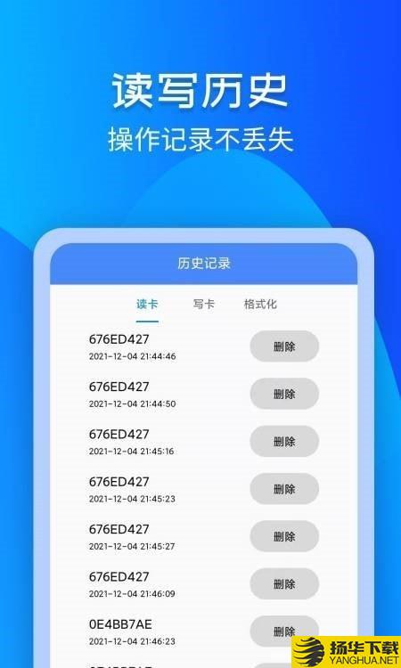 备用NFC门禁卡下载最新版（暂无下载）_备用NFC门禁卡app免费下载安装