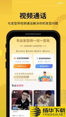 发型屋下载最新版（暂无下载）_发型屋app免费下载安装