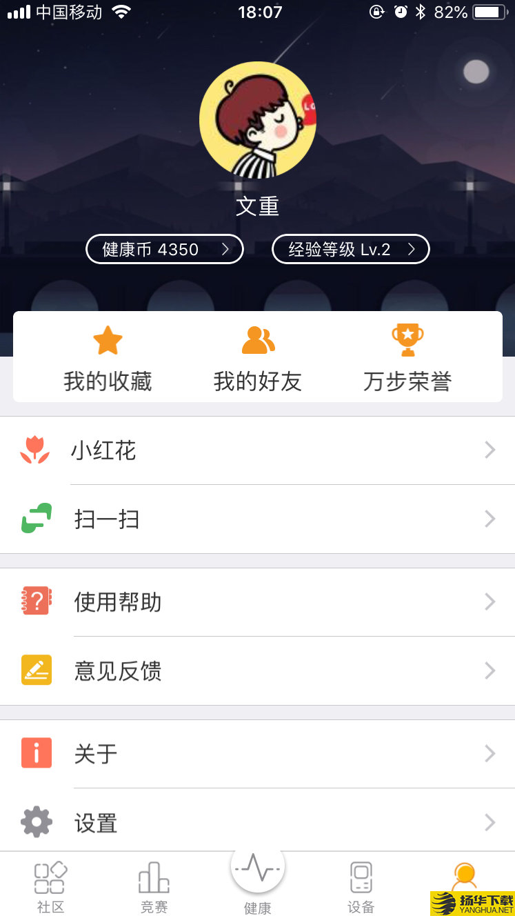 万步下载最新版（暂无下载）_万步app免费下载安装