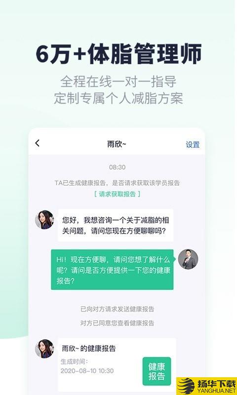 瘦吧下载最新版（暂无下载）_瘦吧app免费下载安装