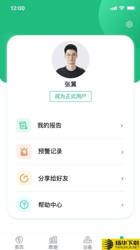 环境监测宝下载最新版（暂无下载）_环境监测宝app免费下载安装