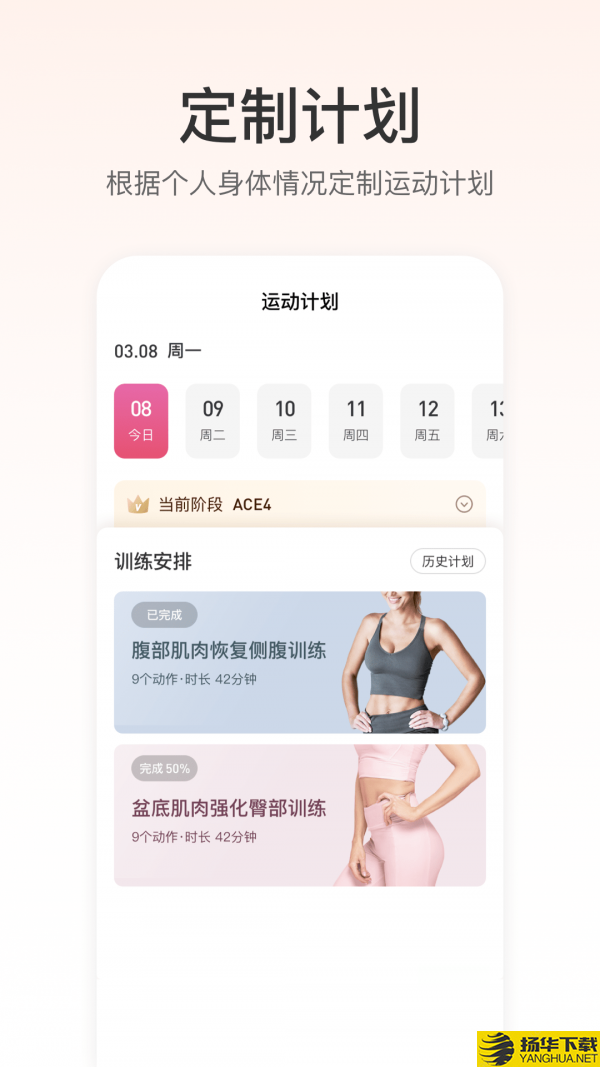 FitTime健康下载最新版（暂无下载）_FitTime健康app免费下载安装