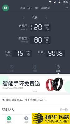 SportPower下载最新版（暂无下载）_SportPowerapp免费下载安装