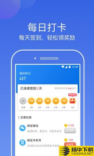 东东计步下载最新版（暂无下载）_东东计步app免费下载安装