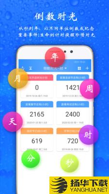 时光计划下载最新版（暂无下载）_时光计划app免费下载安装