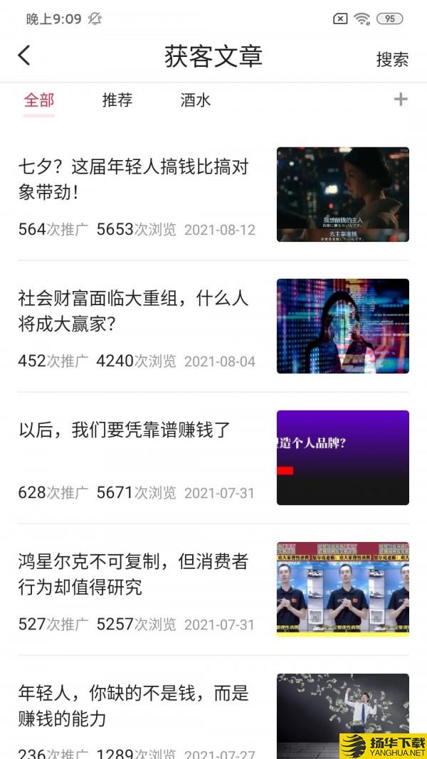 亚瑟推客下载最新版（暂无下载）_亚瑟推客app免费下载安装