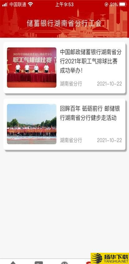 邮工会下载最新版（暂无下载）_邮工会app免费下载安装