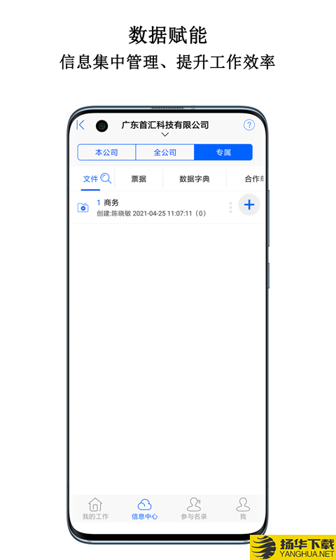 首汇科技下载最新版（暂无下载）_首汇科技app免费下载安装