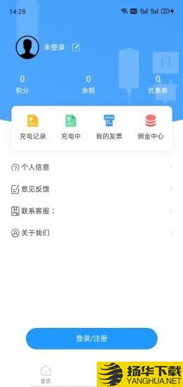 京能充电下载最新版（暂无下载）_京能充电app免费下载安装