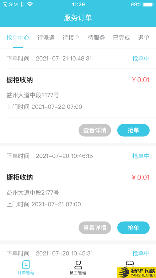 老马爱家商家端下载最新版（暂无下载）_老马爱家商家端app免费下载安装