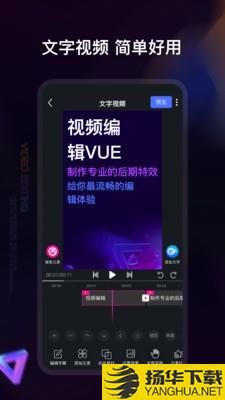 爱编辑视频制作下载最新版_爱编辑视频制作app免费下载安装