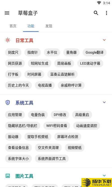 草莓盒子下载最新版（暂无下载）_草莓盒子app免费下载安装