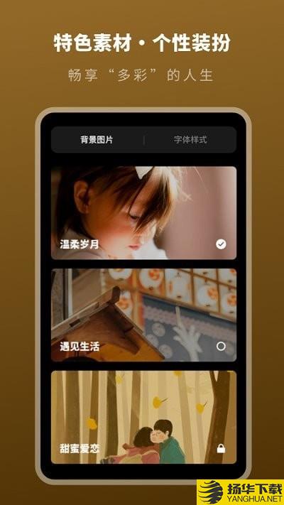 人生时间模拟器下载最新版（暂无下载）_人生时间模拟器app免费下载安装