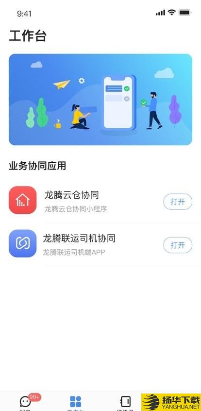龙腾旺旺下载最新版（暂无下载）_龙腾旺旺app免费下载安装