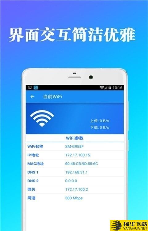 WiFi钥匙管家极速版下载最新版（暂无下载）_WiFi钥匙管家极速版app免费下载安装