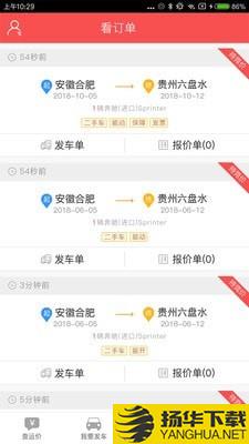 运车管家发车版下载最新版（暂无下载）_运车管家发车版app免费下载安装