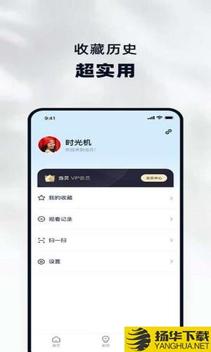 当贝家下载最新版_当贝家app免费下载安装