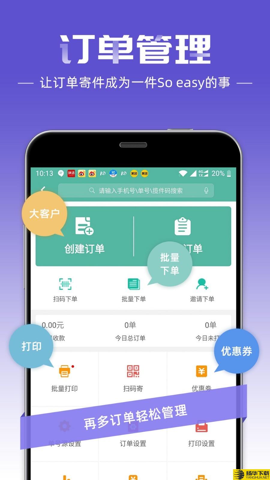 峰秘快递员下载最新版（暂无下载）_峰秘快递员app免费下载安装