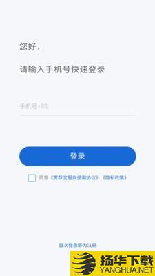 赏荐宝下载最新版（暂无下载）_赏荐宝app免费下载安装