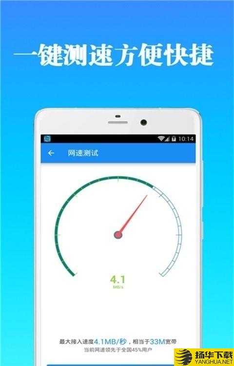 WiFi钥匙管家极速版下载最新版（暂无下载）_WiFi钥匙管家极速版app免费下载安装