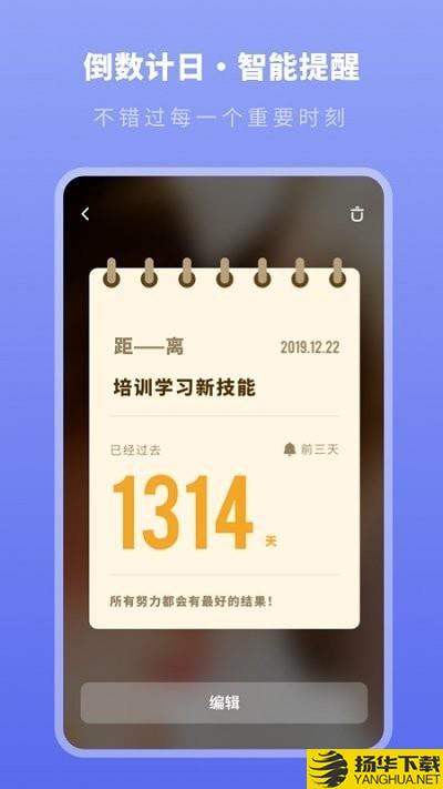 人生时间模拟器下载最新版（暂无下载）_人生时间模拟器app免费下载安装