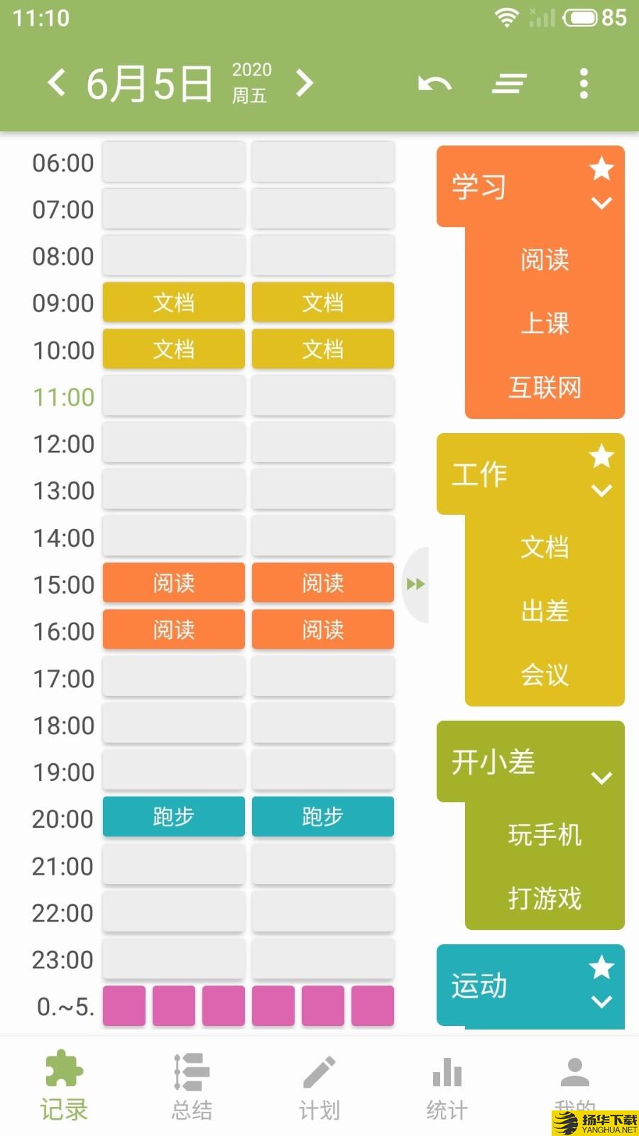 块时间下载最新版（暂无下载）_块时间app免费下载安装