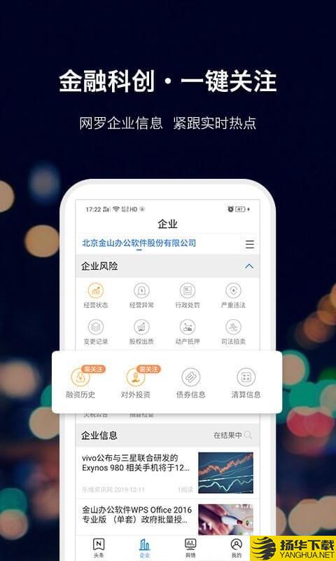 战鹰下载最新版（暂无下载）_战鹰app免费下载安装