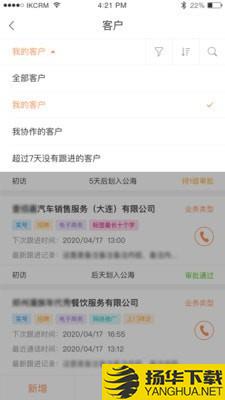 励销云下载最新版（暂无下载）_励销云app免费下载安装