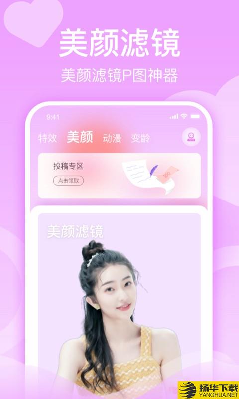潮颜秀下载最新版_潮颜秀app免费下载安装