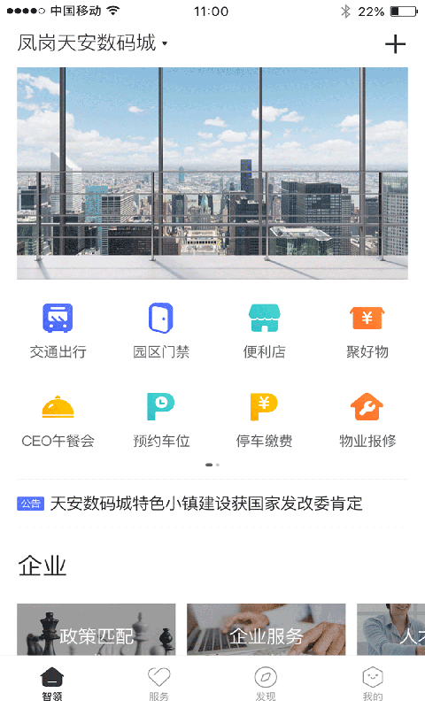 天安汇下载最新版（暂无下载）_天安汇app免费下载安装