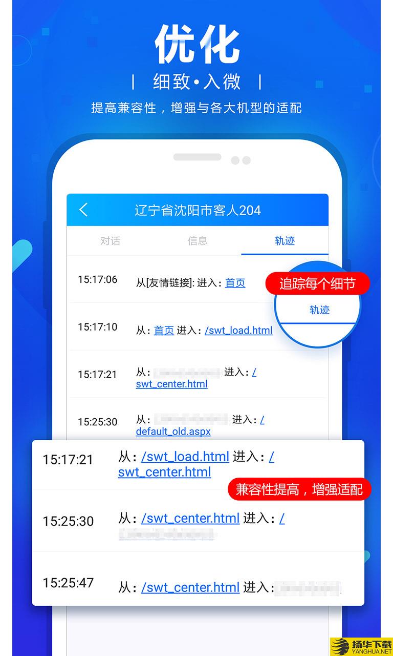 网站商务通下载最新版（暂无下载）_网站商务通app免费下载安装