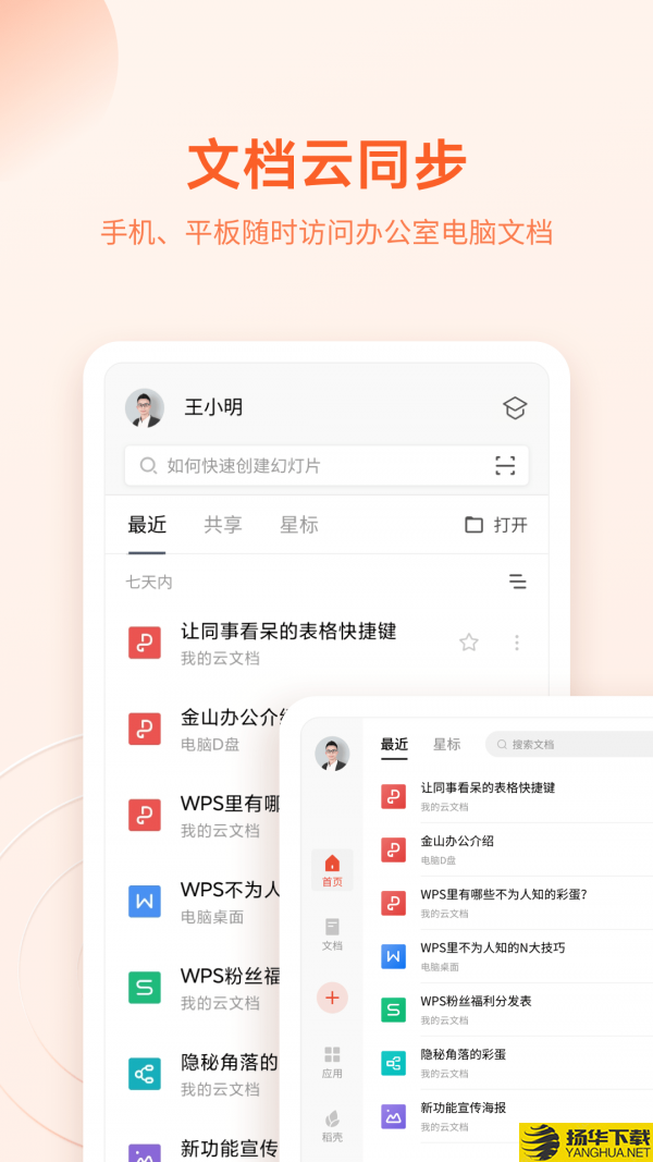 WPSH5下载最新版（暂无下载）_WPSH5app免费下载安装