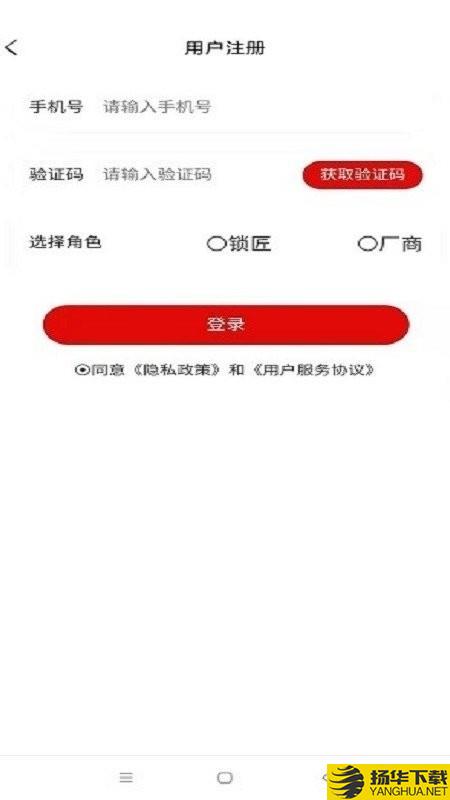 匠相联下载最新版（暂无下载）_匠相联app免费下载安装