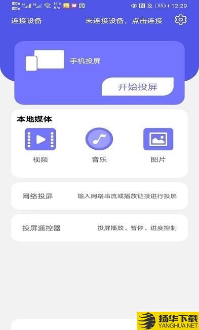 DLAN投屏下载最新版（暂无下载）_DLAN投屏app免费下载安装