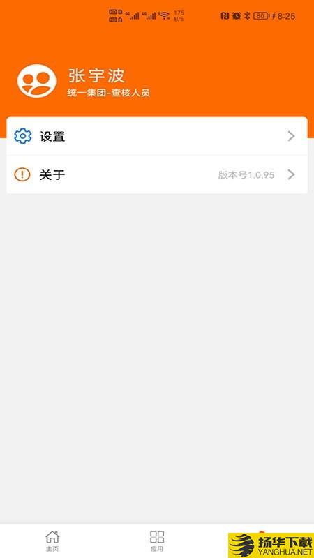 统一e协同下载最新版（暂无下载）_统一e协同app免费下载安装