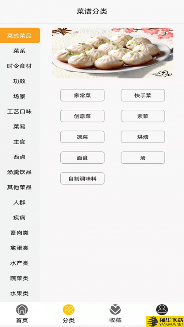 美味川菜食谱下载最新版（暂无下载）_美味川菜食谱app免费下载安装