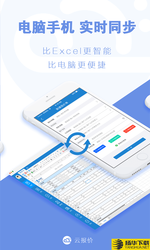 云报价下载最新版（暂无下载）_云报价app免费下载安装