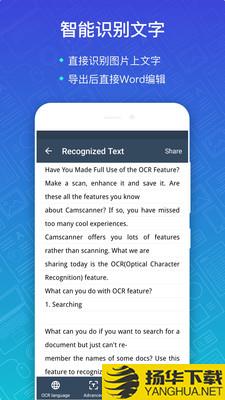 图片文字识别下载最新版（暂无下载）_图片文字识别app免费下载安装