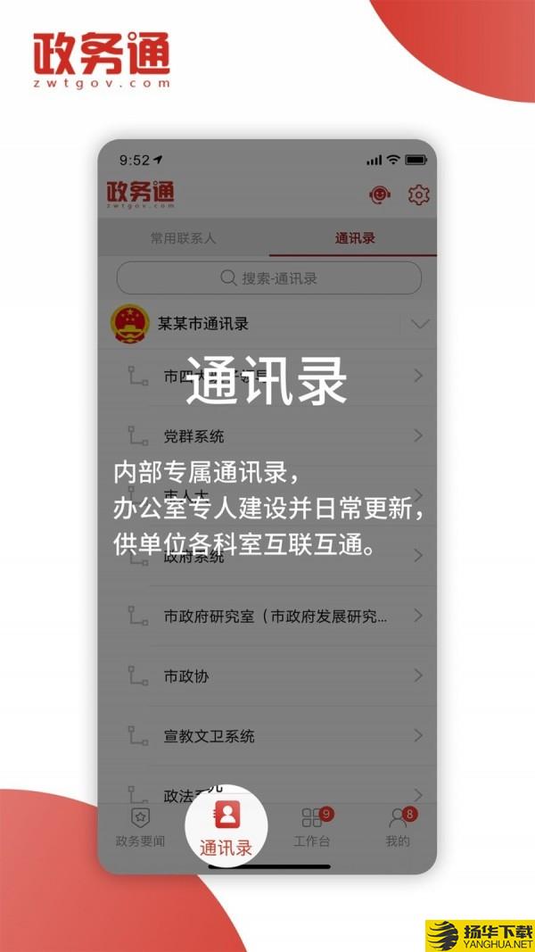 检务通下载最新版（暂无下载）_检务通app免费下载安装