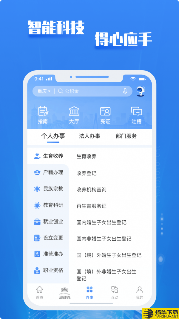 重庆市政府下载最新版（暂无下载）_重庆市政府app免费下载安装