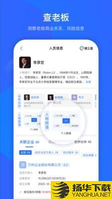 爱企查下载最新版（暂无下载）_爱企查app免费下载安装