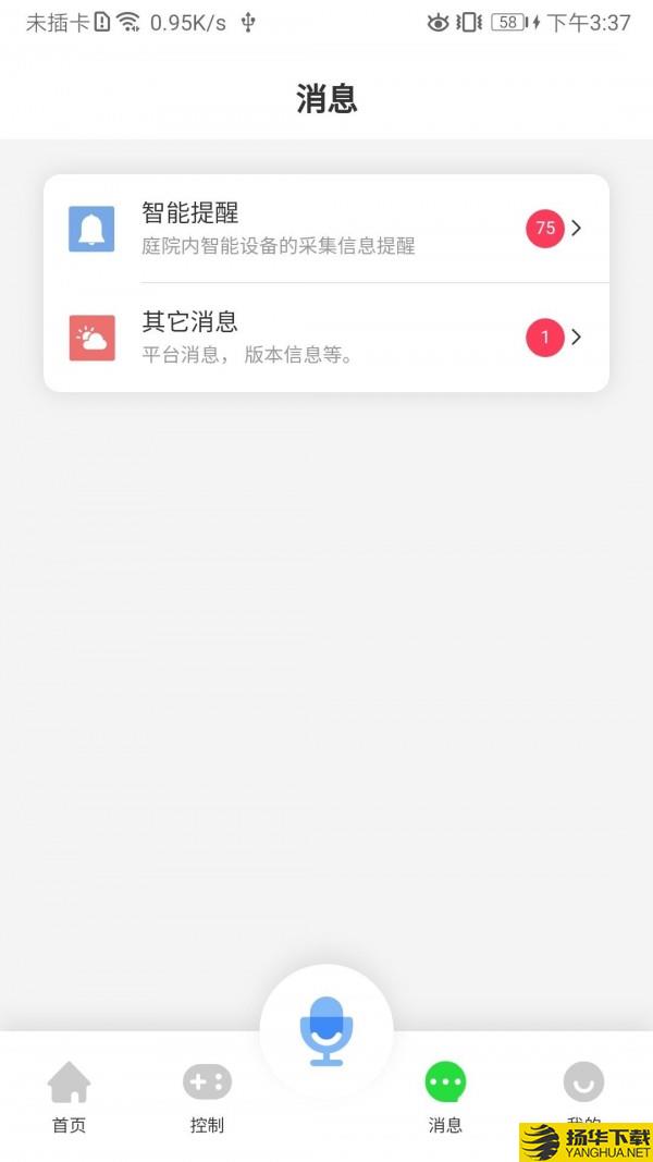 智美庭院下载最新版（暂无下载）_智美庭院app免费下载安装