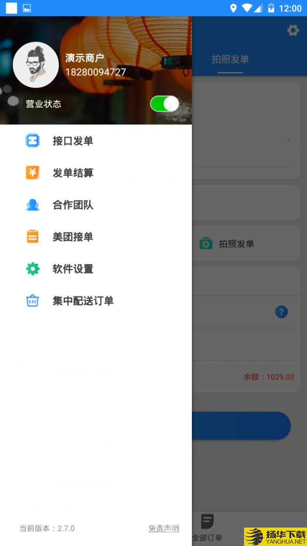 快跑者商户端下载最新版（暂无下载）_快跑者商户端app免费下载安装